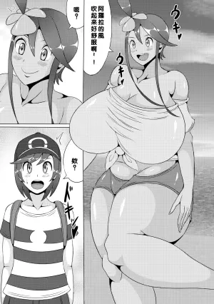 (C91) [ひみつテトラ (センワ)] 阿羅~拉 風露醬 (寶可夢 黑/白)[小羌寶個人漢化]