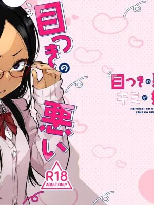 [Tenkomori Tei (Tenpura Komoro)] Metsuki no Warui Kimi ga Suki [Digital]