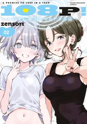 [EN] 108P! ~1-nengo ni Zettai 108P Suru Hanashi~ (108P!: A Promise to 108P in a Year) 12