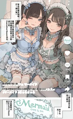 [Minagi Koh] Kyurukyuru Oshi Maid-san | 让人疯狂心动的本命女仆 [Chinese] [小灰灰的个人AI汉化]