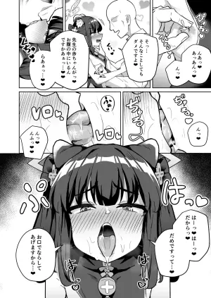 [imagescript (Jinja Eru)] Script Out vol. 4 (Blue Archive) [Digital]