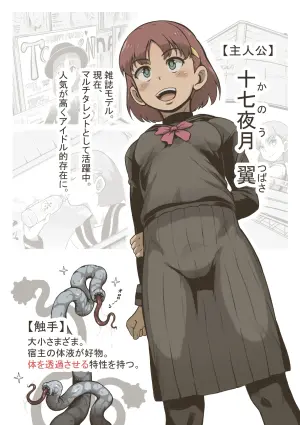 Idol Girl: 2nd Period Japanese Class