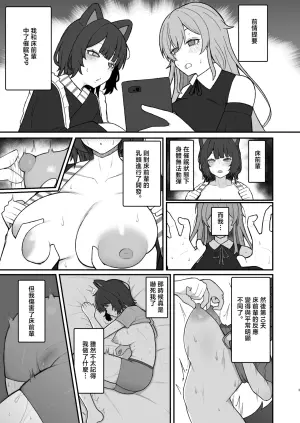 [Hiroshimapons (Hiropons)] Dosukebe Saimin ni Kakatte Chikubi Kaihatsu Suru Koto ni Natta kedo Saikyou no Onna Kishi to Jigoku no Banken Datta kara Chou Rakushou Dattan da ga w Sono 2 (Inui Toko, Furen E Lustario) [Chinese] [Digital]