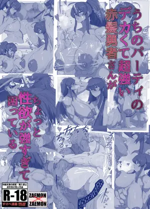 [ZAEMON X ZAEMON (Ngamaru)] Uchi no Party no Dekakute Chou Tsuyoi Akagami Yuusha-san ga Chotto Seiyoku ga Tsuyosugite Komatteru