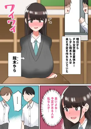 [トナカイはゐない] 陽キャと海に行くことになった巨乳陰キャちゃんがビーチでめちゃくちゃに犯●れてエロ女に改造される話