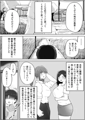 [Rat] Yonnen Buri ni Jikka ni Kisei shitara Haha to Ane ga Kinjo no Kusogaki Domo no Mesu Pet ni Natteimashita.