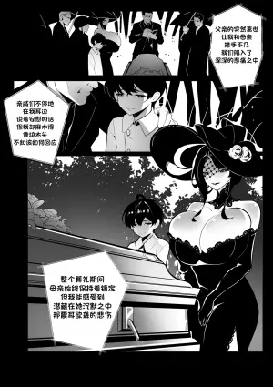[MoomooDairy] Reina&Yuto [个人AI汉化]