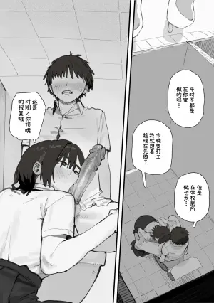 [LonkLink] Tomboy Friend Good at Sucking | 很会吸的假小子朋友 [Chinese][ADA机翻润色]