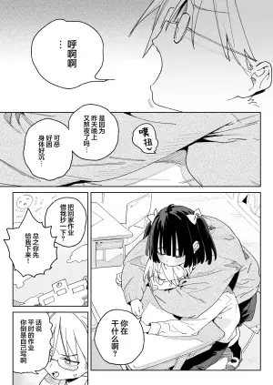 [Meshikutteneru. (Atage)] Osananajimi no Ero Douga (Nama Hame Nakadashi) wa Kusso Shikoreru. | 青梅竹马的色情视频(无套抽插中出)真他妈好冲 。[Chinese] [白杨汉化组] [Digital]
