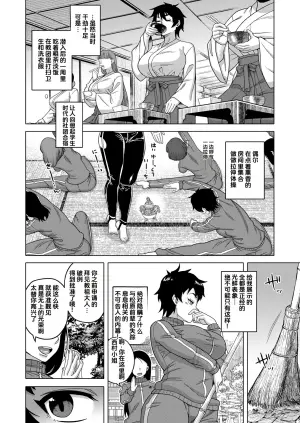 [Takatsu] Nishimura Nao no Karuto Kyoudan Shuzai Kiroku (COMIC MILF 2023-08 Vol. 73) [Chinese] [Digital]
