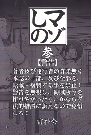 (C62) [Raijinkai (Haruki Genia)] Maso Shino San (Love Hina) [Chinese]
