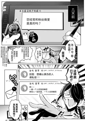 [Amamiya Mizuki] Sense e no Orei wa Off-pako desu | 给老师的谢礼是线下约炮 (COMIC HOTMILK 2026-09) [Chinese] [RanaMycin个人汉化] [Digital]