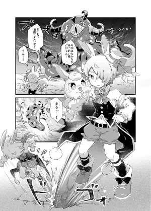 [Fukkatsudorinku (Yumekaze Haruno)] ド鬱鬼畜！丸吞み石化エナジードレイン 最期はぐちゃぐちゃに潰されて敗北するヒーロー ～魔法少年ましろ～