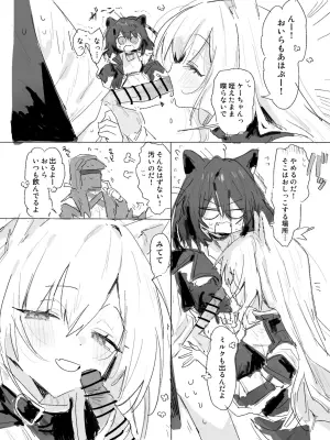 [ラピス] ルナカブとケオべ 6ページ