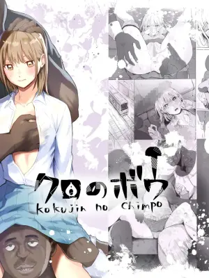 [Silver Dog] Kuro no Bo | 黑弓 (Ao no Hako) [Chinese] [Gemini3翻译]