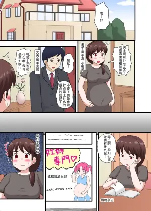 [Izumi Gakuen (School Izumi)] Netorare Ninpu Tsuma Mesubuta Choukyou | 被寝取的孕妇妻子母猪调教 [Chinese] [ai翻译 ai修复 ai嵌字]