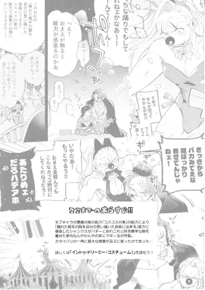 (2026/05/06 SUPER COMIC CITY 33 -day2-) [Genki mandragora (Genki no nai shachiku)] After dreamy (One Piece)