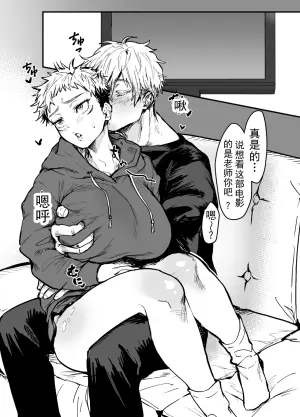 [エマ] 五悠♀漫画 (呪術廻戦) [ai翻译 ai修复 ai嵌字]