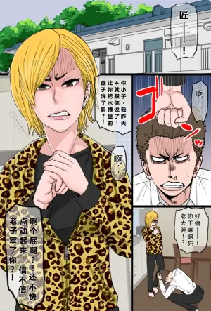 [Kintama Ookami] Chou Okkanai Uchi no Yankee Kaa-chan ga Charao no Zurumuke Chinpo ni Kanzen Haiboku shita Hanashi [Chinese]