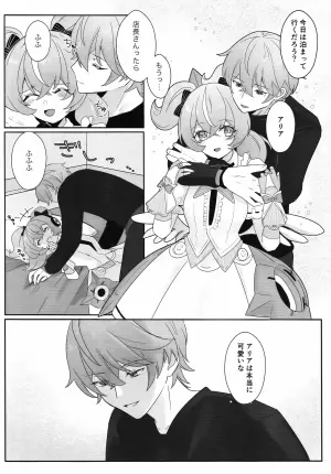(COMIC CITY VEGA 2026) [Yurusanai (Fujitaka)] STATUS 200: FULLY CONNECTED (Zenless Zone Zero)