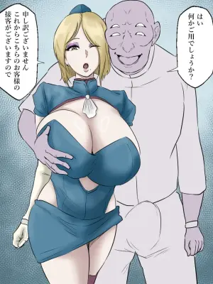 [富井ロバ] 複眼宇宙人の接客をするSF客室乗務員