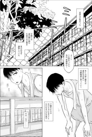 [富井ロバ] 保健室の先生 ―夏休み編― 導入部