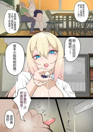 [Amatou Bisuke] Kanezuki Gal Daeki de Kasegu [Chinese]