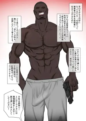 [giga] お茶子×BBC
