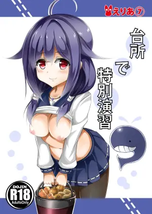 [Area7 (Kinata)] Daidokoro de Tokubetsu Enshuu (Kantai Collection -KanColle-) [Digital]