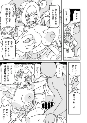 [LFTN] 演出‼︎ (アイドルマスターシンデレラガールズ)