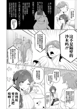 [Oniru] Youchuui Rinjin | 小心你的邻居 (Web Otokonoko Collection! S Vol. 116) [Chinese] [oo2oo个人汉化] [Digital]