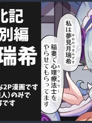 [ka-009] 瑞希×蛍の2P漫画