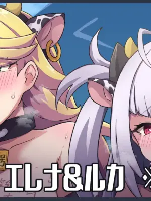 [ka-009] Skeb絵：エレナ＆ルカ
