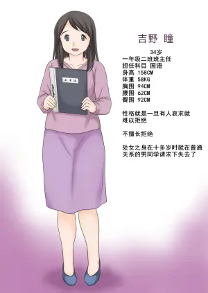 (同人誌) [あとり秋尚 (あとりK)] はじめてのクラス担任2 受け持ったクラスの男子 残りの12人+αとSEXして中出しさせちゃいました。