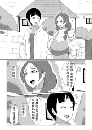 [Yoku no Genzen (Tarenagashi)] Doushite Aitsu nanka ni... | 为什么偏偏是那家伙...... [Chinese] [ai翻译 ai修复 ai嵌字] [Digital]