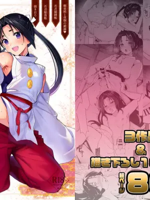 [Shinsei Frontier (kozi, Kirimoto Yuuji)] Wakagimi tsuyashuiroku ~ chigo no iromori soshuhen ~ [Digital]