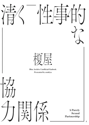[Enokiya (eno)] Kiyoku Seikototeki na Kyouryokukankei - A Purely Sexual Partnership (Blue Archive) [Digital]