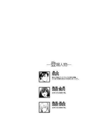 [Graphic L (Erun)] Natsuyasumi no Harem 2: Ane ~ Inaka de Shimai Harem! Yuutousei na Ane ni Amayakasa re Ecchi ~