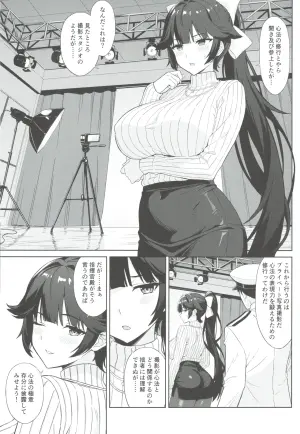 (C108) [Kaki no Tane (Summer)] Takao no Shinpou Satsueikai (Azur Lane)