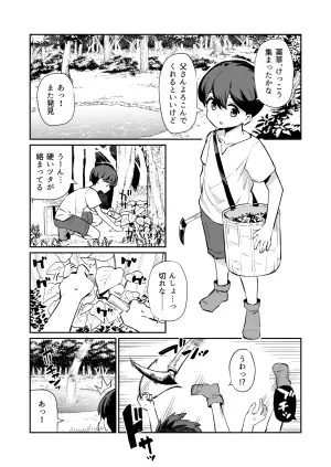 [Batsu Jirushi DX (Batsu)] Boku no Megami-sama [Digital]