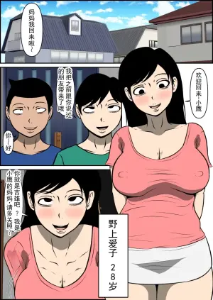 [Lumilcus] Yasashii Mama ga Netorareru | 温柔的妈妈被寝取睡走了 [Chinese] [ai翻译 ai修复 ai嵌字]