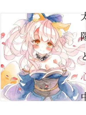 [fuina] Taiyou to Shinjuu (Fate/Extra) [Digital]