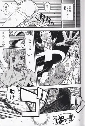 (C108) [Doro Noujou 2tan (Dorota Bou)] RED LINE HOLE (One Piece)