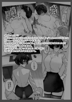 [Shinya no Yoji] Mesu ni shite kure! 3