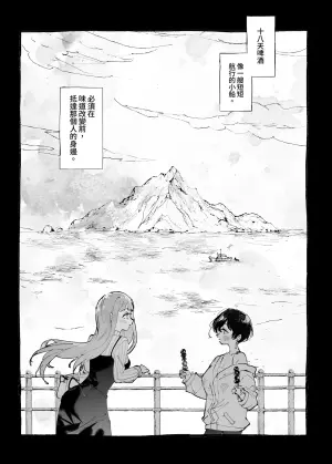 [KARAS Oshigata] Kokoro ni Fuku Arashi o Kanadete (Kamiina Botan, Yoeru Sugata wa Yuri no Hana) [Chinese] [Digital]