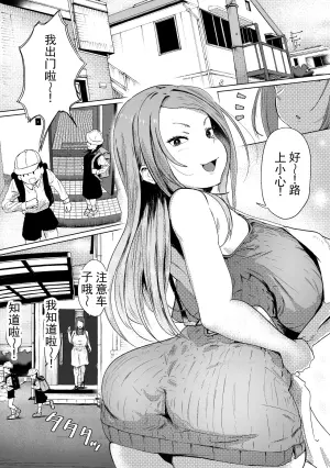 [ねとられルージュ (アルみにうむ)] 托卵妻真由美～丰满性欲妻的肉弹 SEX～ 丨 Takuranzuma Mayumi ~Muchimuchi Seiyokuzuma no Nikudan SEX~   [ai翻译 ai修复 ai嵌字]
