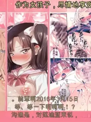 [Koko de Chikubi o Hitotsumami (Juurouta)] Shoujo Ochi -Ron-chan to Hajimete Course- | 少女堕落 与隆酱的首次课程 [Chinese] [Allkasd AI汉化] [Digital]