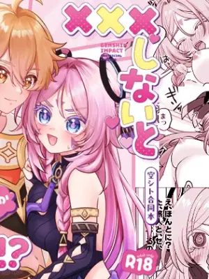 [Puchi Puchi (Ryuuka)] XXX Shinai to Derarenai Heya!? (Genshin Impact) [Digital]