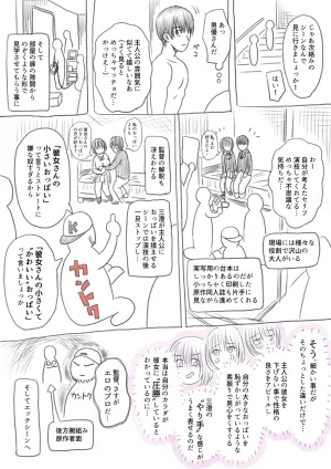[ぷるめたる] AV撮影現場に行ってきたよ！レポ漫画