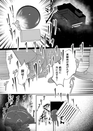 [Kitsune Kopandanuki (Pandanuki)] MANEATER